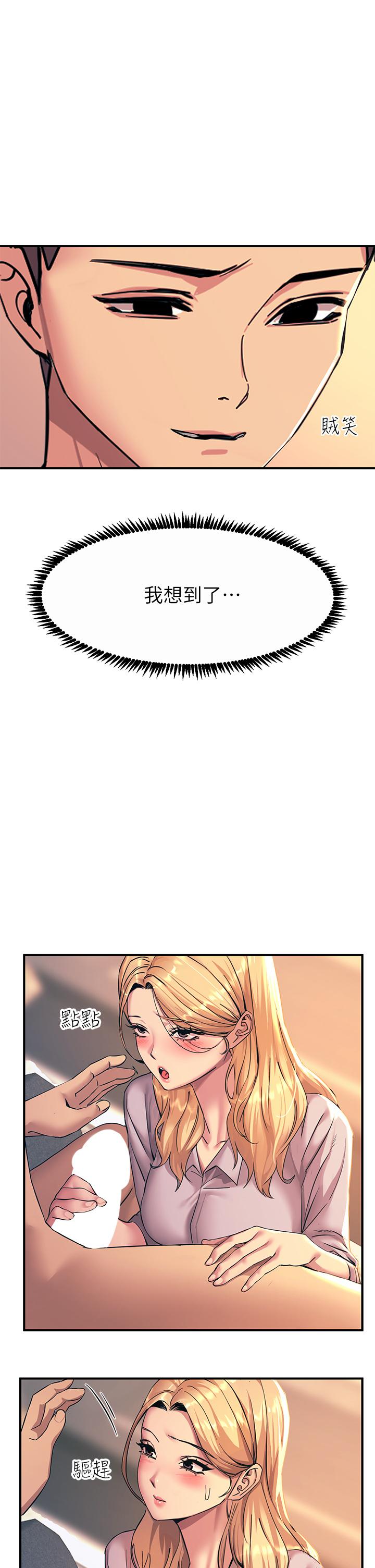 第17话-赐予发春母狗的恩宠-触电大师-UMS（第11张）