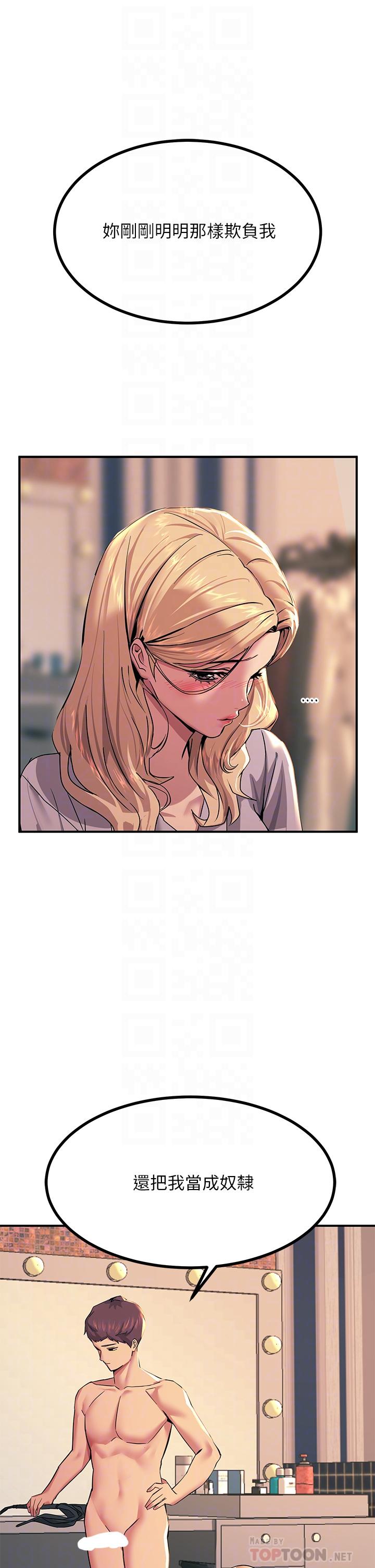 第17话-赐予发春母狗的恩宠-触电大师-UMS（第14张）