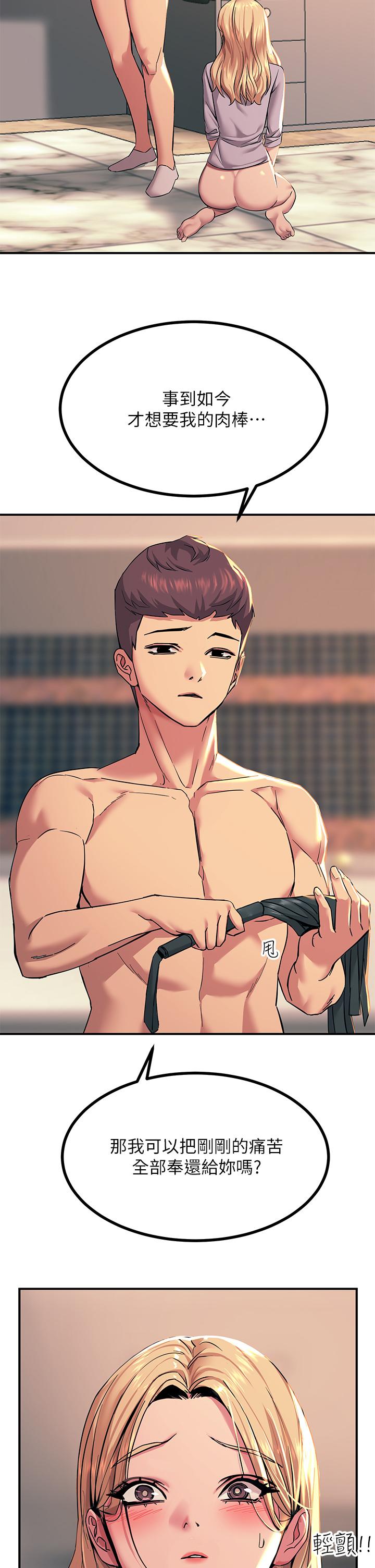 第17话-赐予发春母狗的恩宠-触电大师-UMS（第15张）