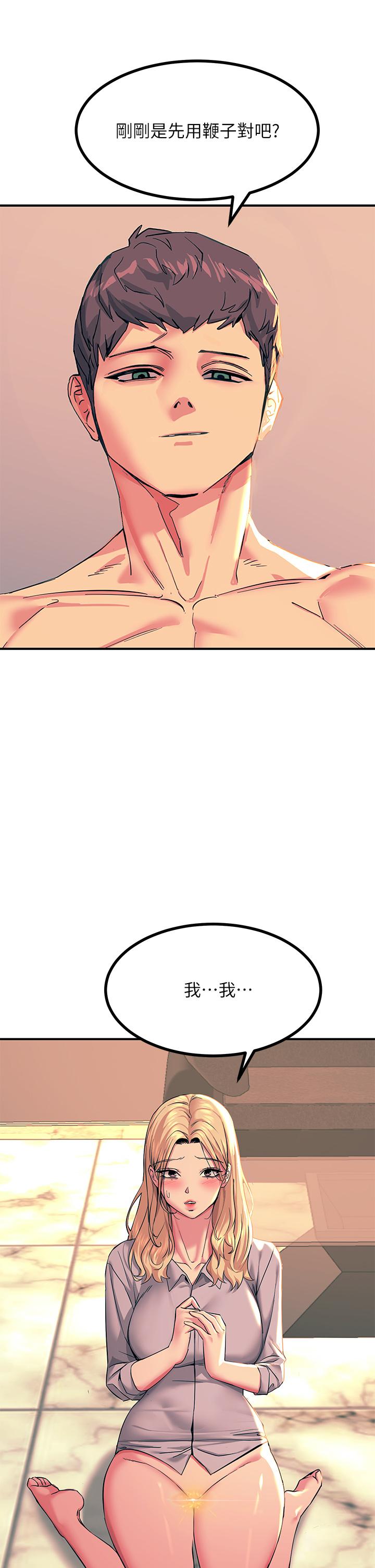 第17话-赐予发春母狗的恩宠-触电大师-UMS（第17张）