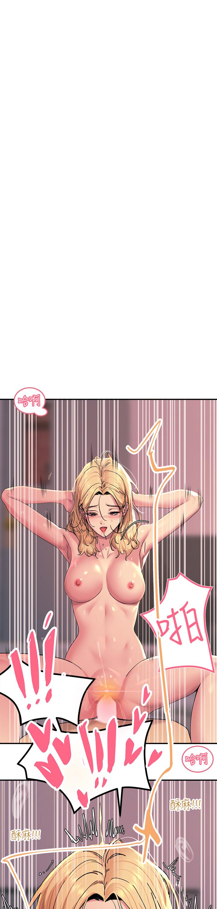 第18话-诗芸的阿嘿颜-触电大师-UMS（第5张）