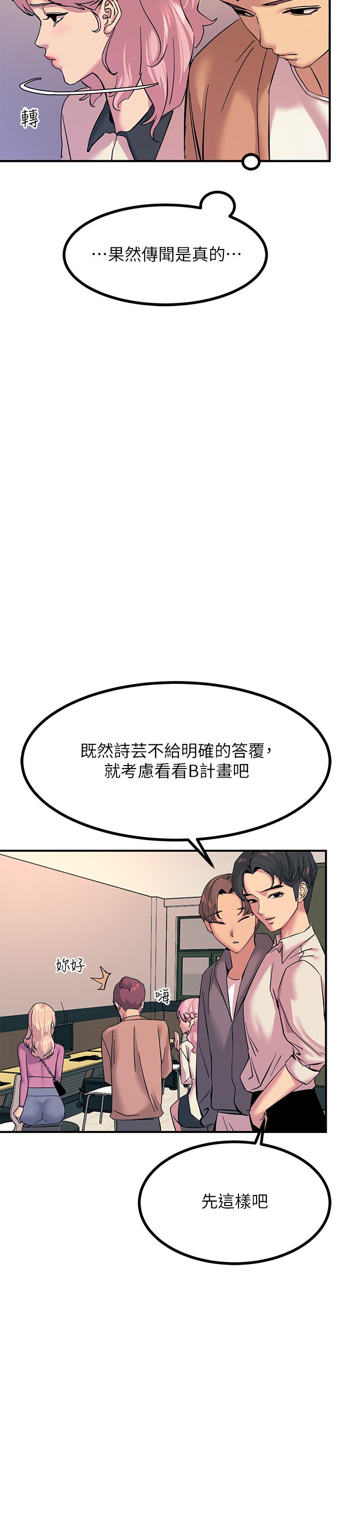 第19话-把耻辱加倍奉还-触电大师-UMS（第3张）