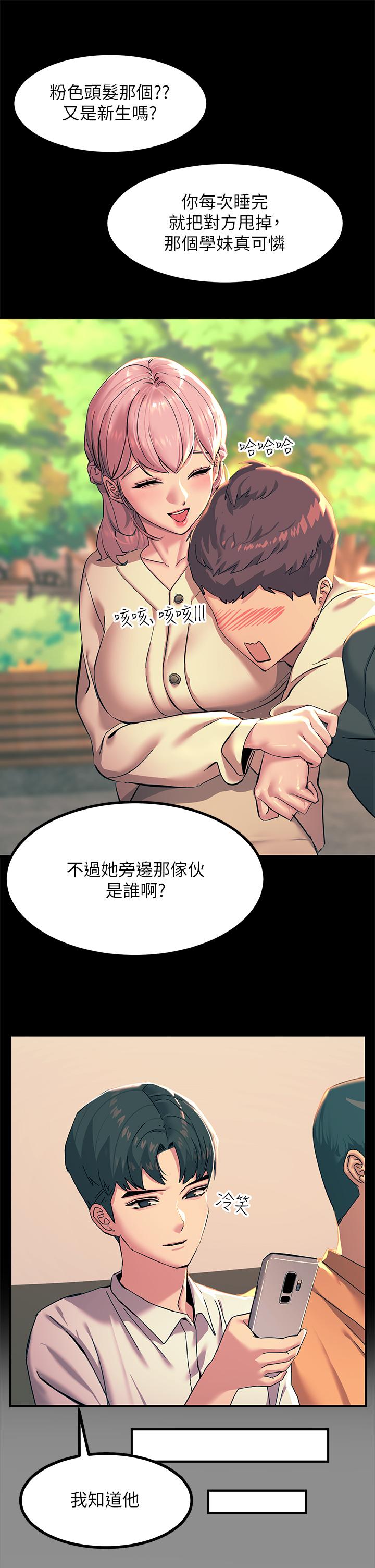 第19话-把耻辱加倍奉还-触电大师-UMS（第11张）