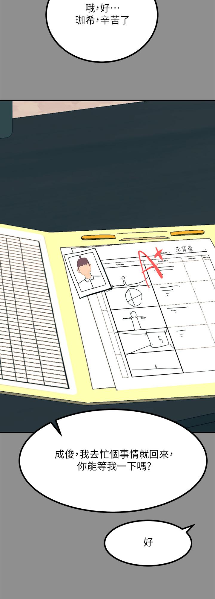 第19话-把耻辱加倍奉还-触电大师-UMS（第13张）