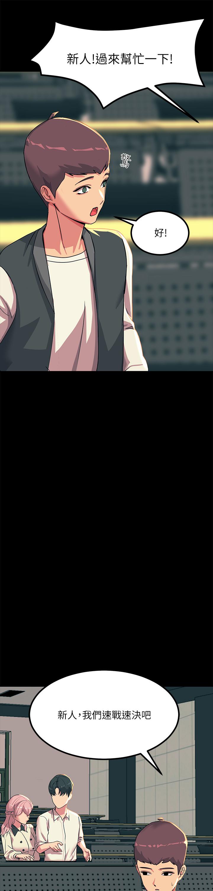 第19话-把耻辱加倍奉还-触电大师-UMS（第17张）