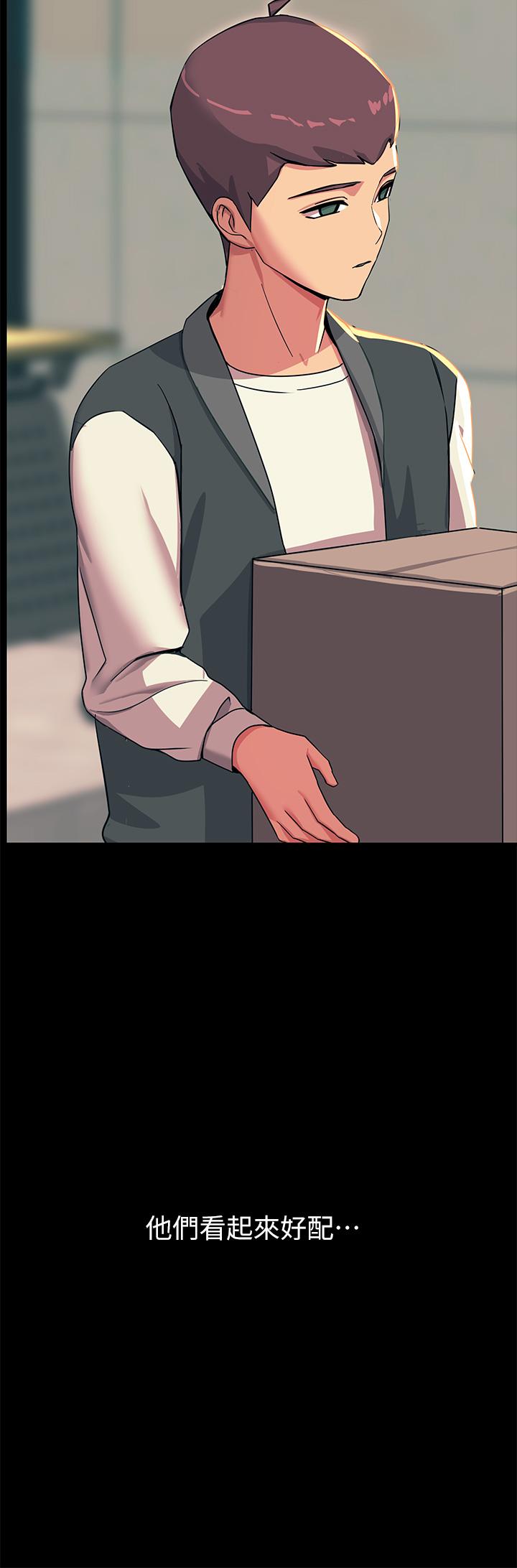 第19话-把耻辱加倍奉还-触电大师-UMS（第19张）