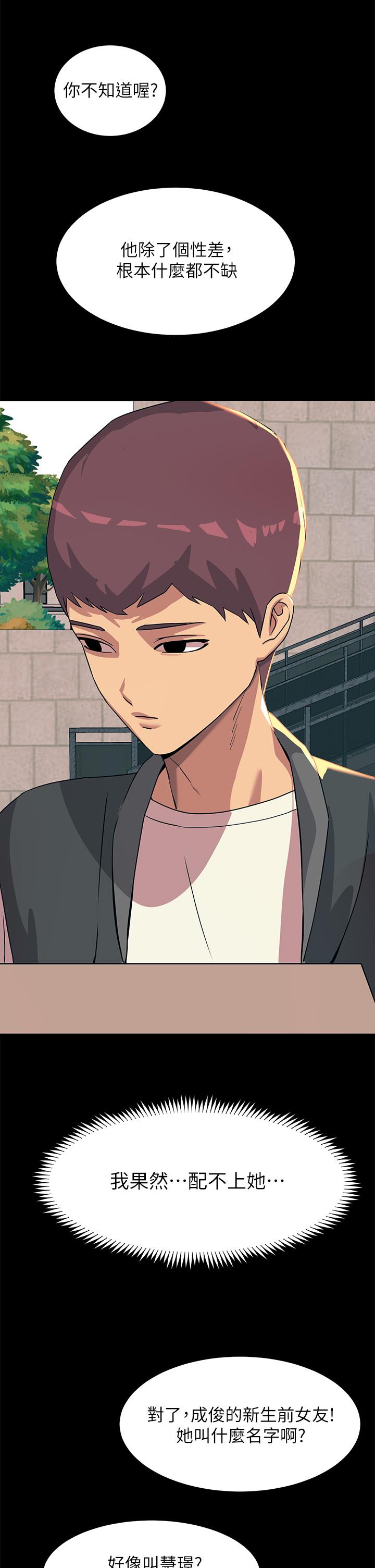 第19话-把耻辱加倍奉还-触电大师-UMS（第21张）