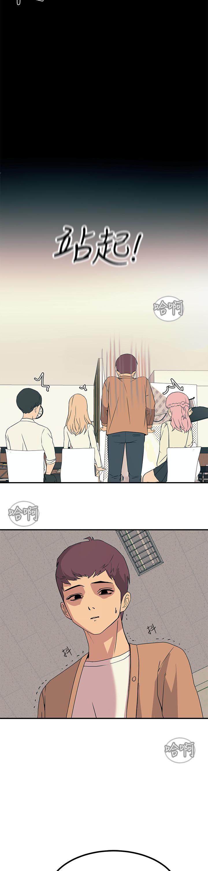 第19话-把耻辱加倍奉还-触电大师-UMS（第24张）