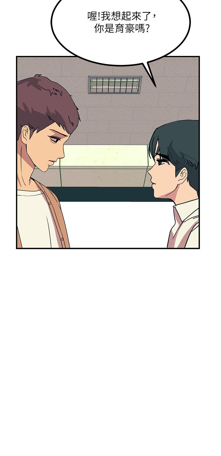 第19话-把耻辱加倍奉还-触电大师-UMS（第25张）