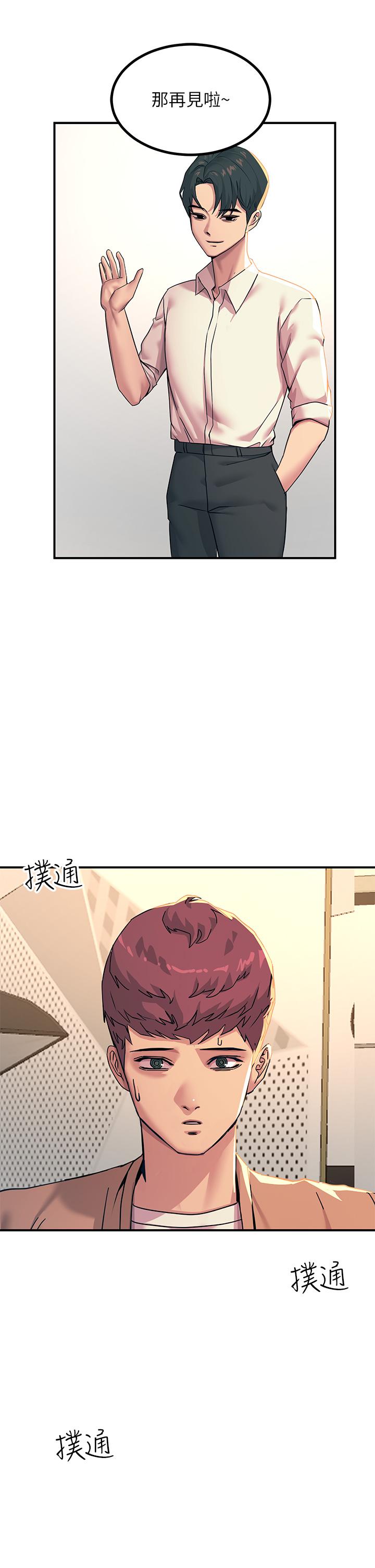 第19话-把耻辱加倍奉还-触电大师-UMS（第29张）