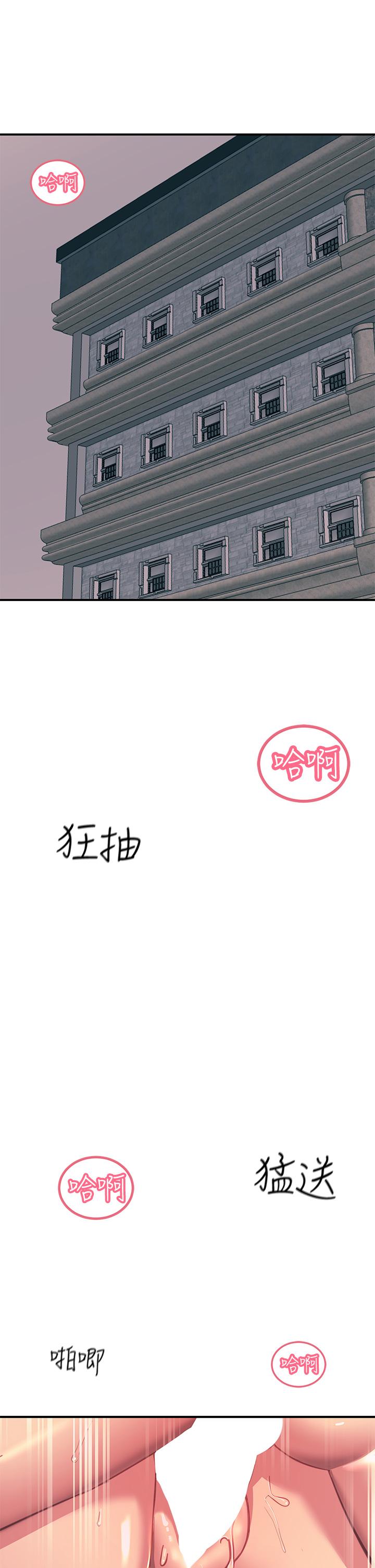 第19话-把耻辱加倍奉还-触电大师-UMS（第33张）