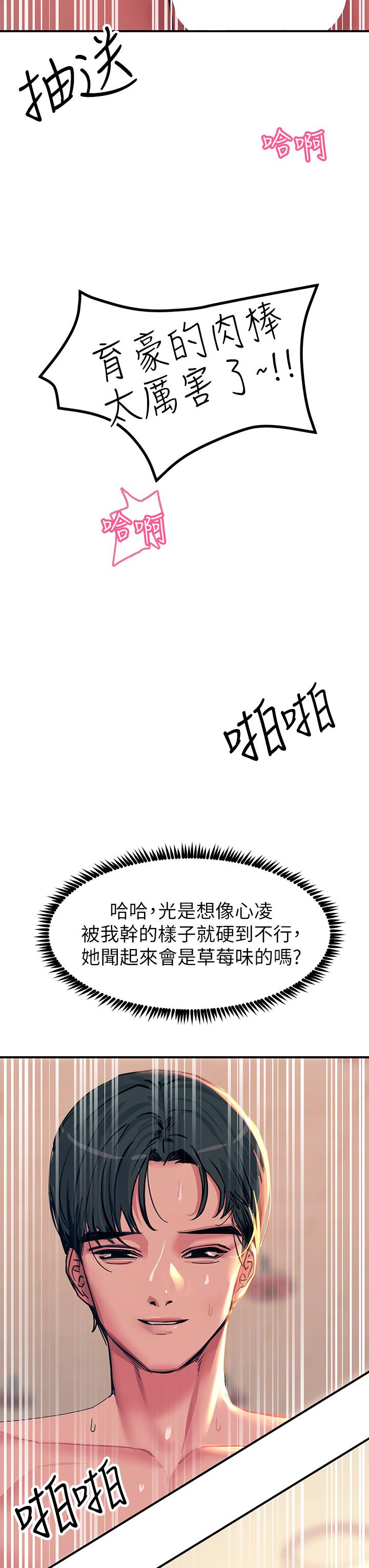 第20话-用胸器按摩老二的饥渴母狗-触电大师-UMS（第3张）