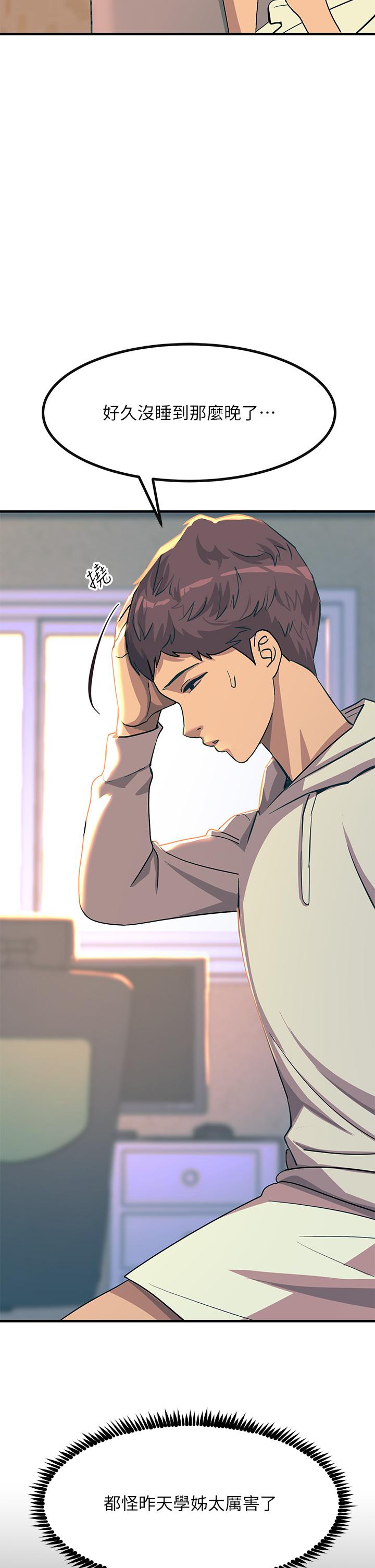 第20话-用胸器按摩老二的饥渴母狗-触电大师-UMS（第7张）