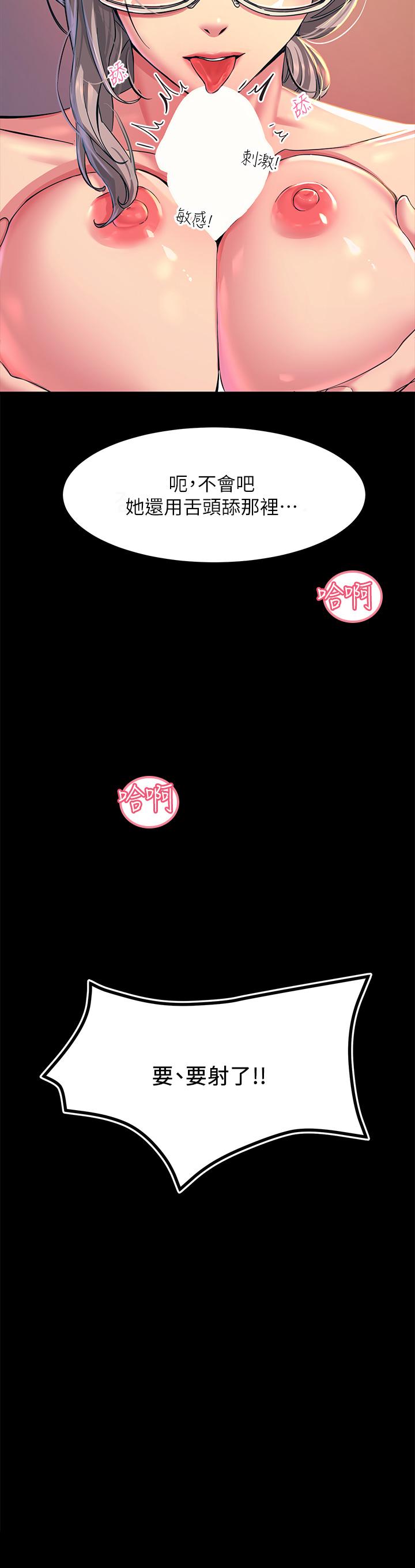 第20话-用胸器按摩老二的饥渴母狗-触电大师-UMS（第11张）