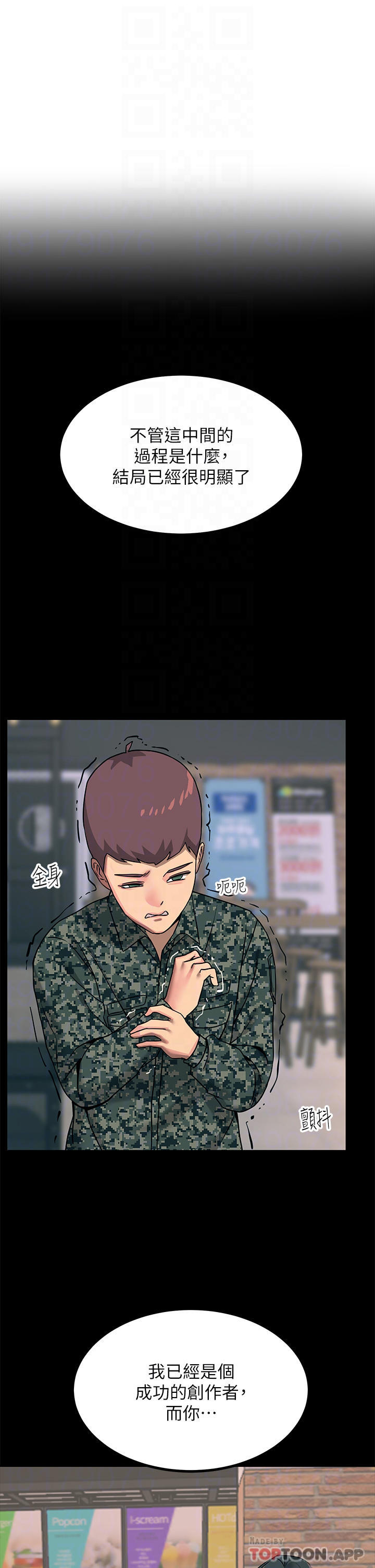 第21话-一见你就湿-触电大师-UMS（第4张）