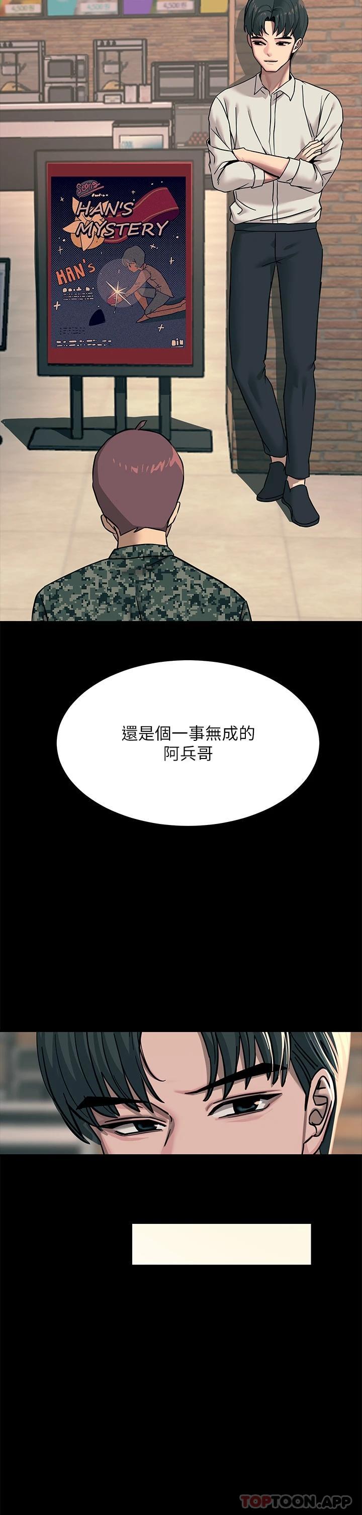 第21话-一见你就湿-触电大师-UMS（第5张）