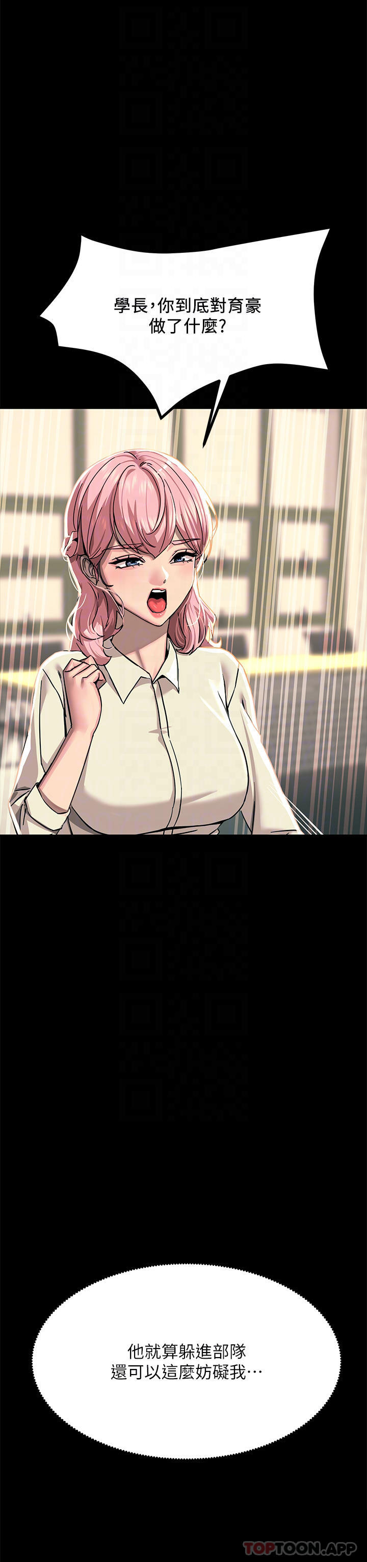 第21话-一见你就湿-触电大师-UMS（第6张）