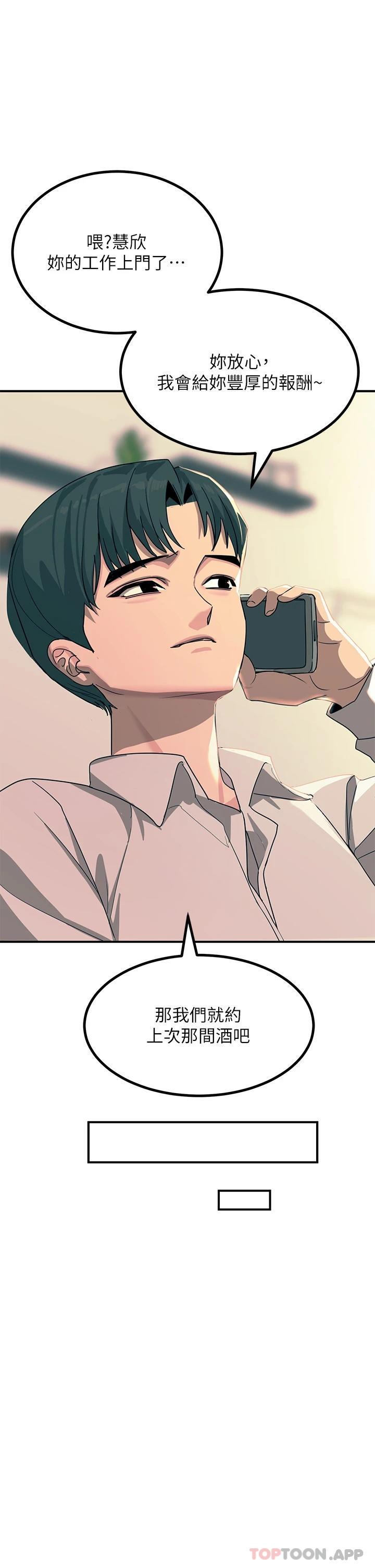 第21话-一见你就湿-触电大师-UMS（第8张）