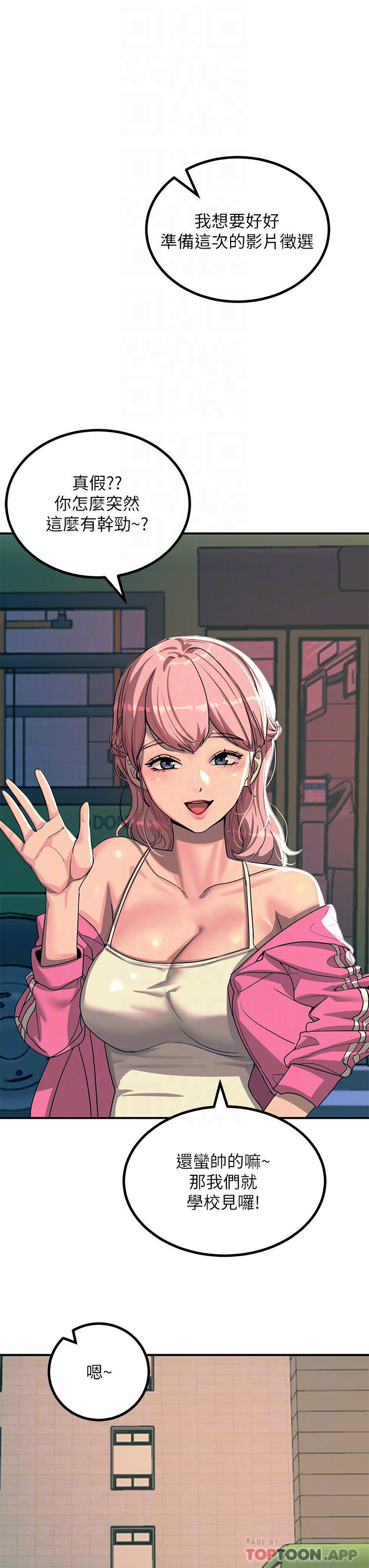 第21话-一见你就湿-触电大师-UMS（第9张）