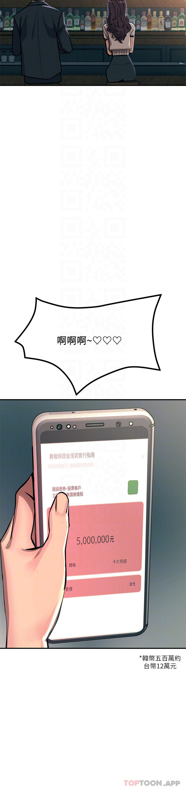 第21话-一见你就湿-触电大师-UMS（第13张）