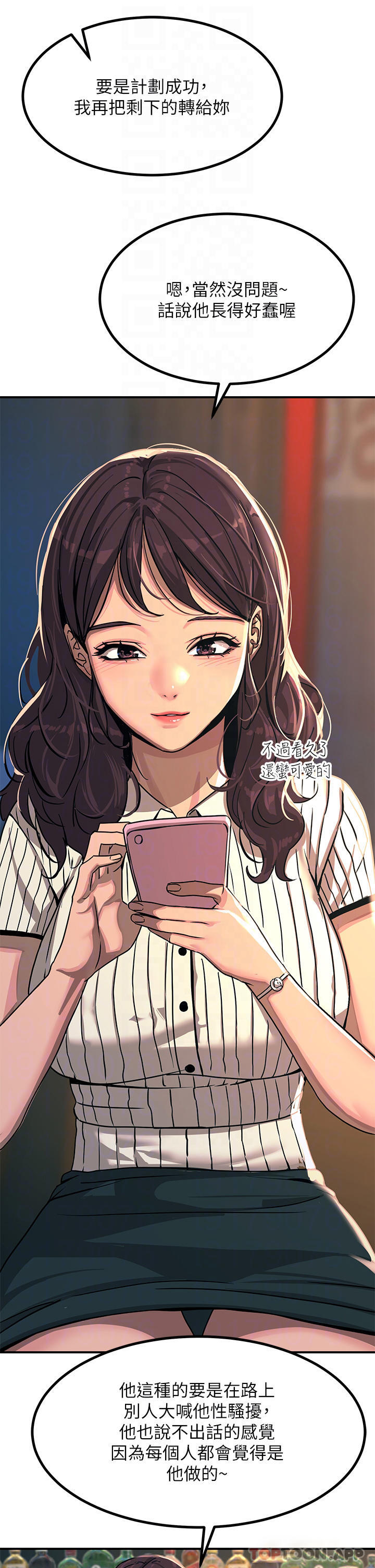 第21话-一见你就湿-触电大师-UMS（第14张）