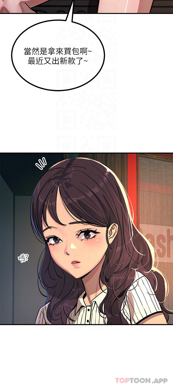 第21话-一见你就湿-触电大师-UMS（第16张）