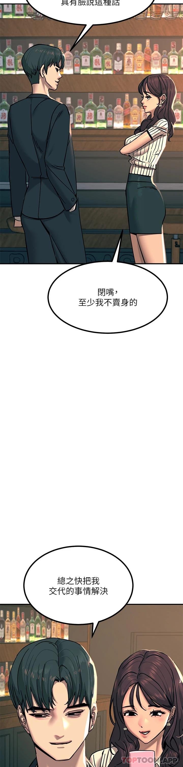 第21话-一见你就湿-触电大师-UMS（第18张）