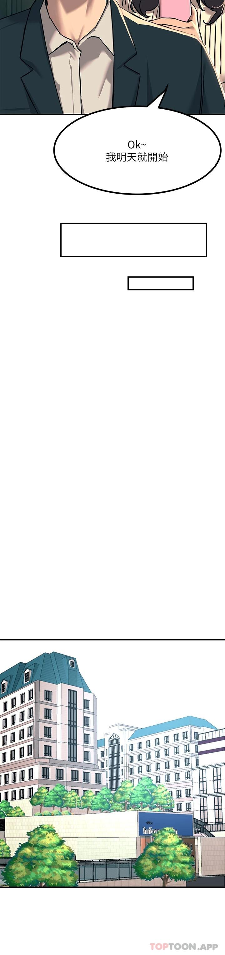 第21话-一见你就湿-触电大师-UMS（第19张）