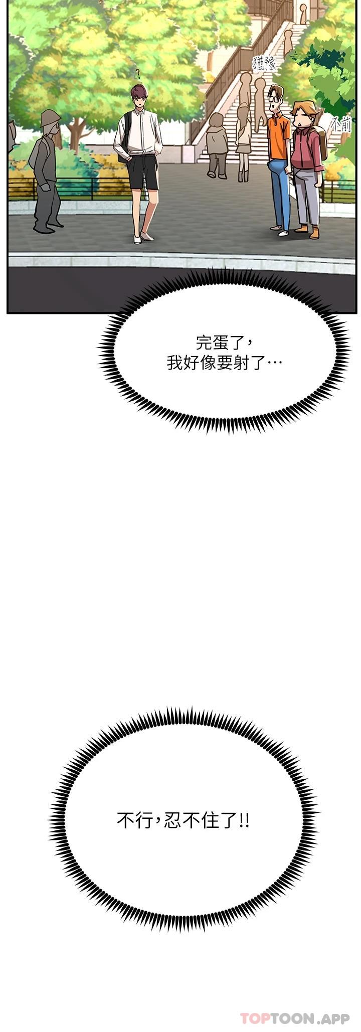 第21话-一见你就湿-触电大师-UMS（第22张）