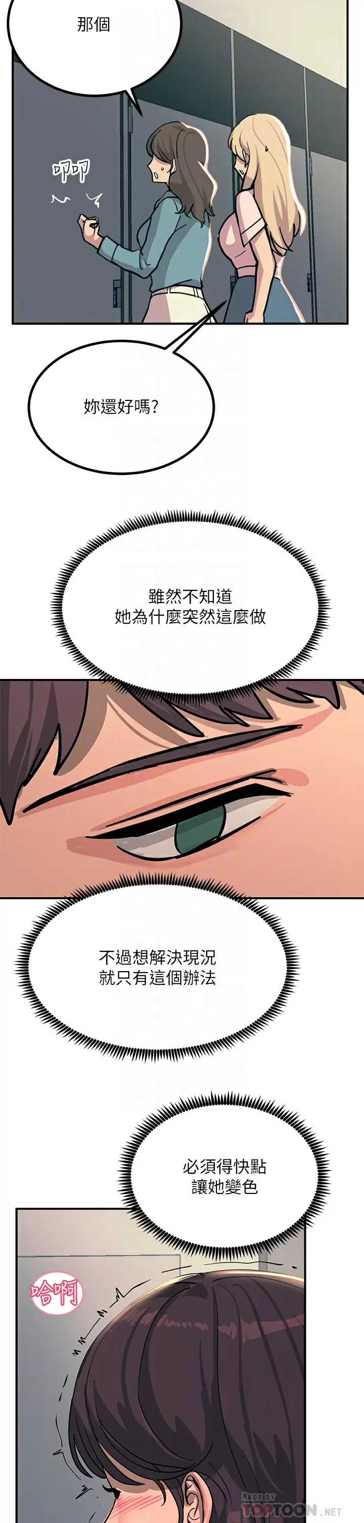 第22话-我要妳成为我的性奴-触电大师-UMS（第14张）