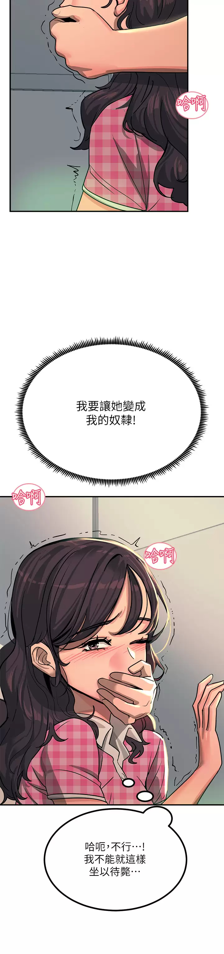 第22话-我要妳成为我的性奴-触电大师-UMS（第15张）