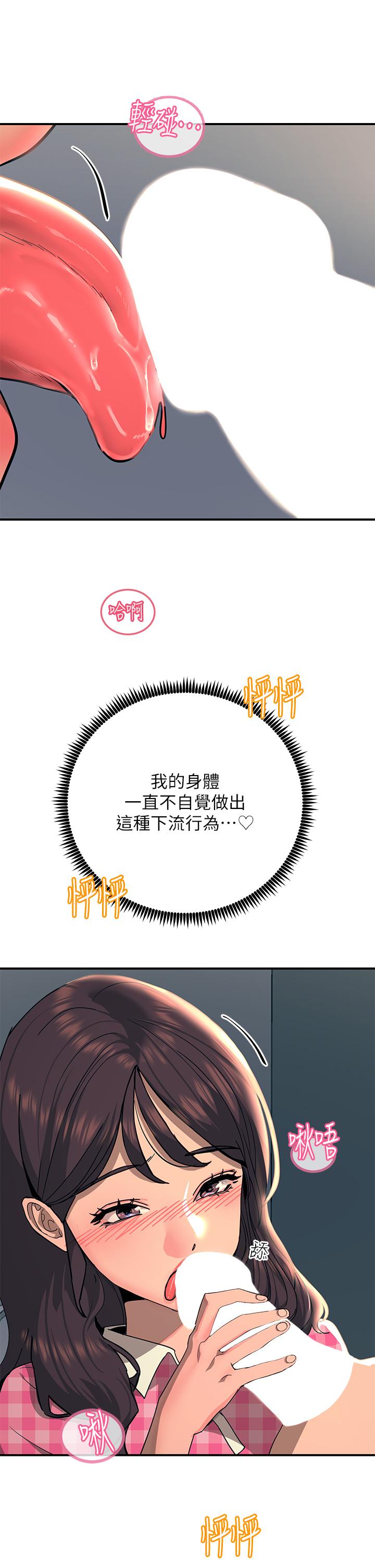 第23话-想要我插就说嘛-触电大师-UMS（第7张）