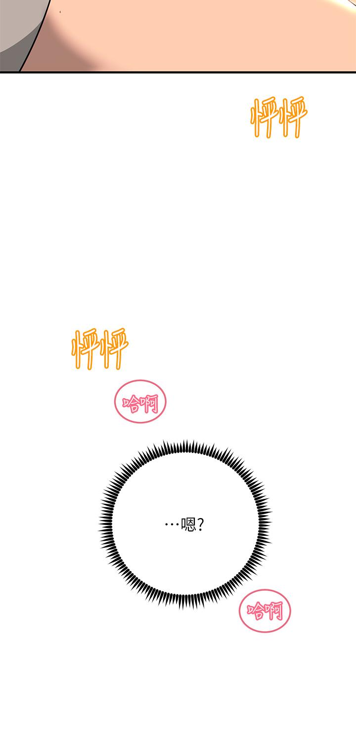 第23话-想要我插就说嘛-触电大师-UMS（第9张）