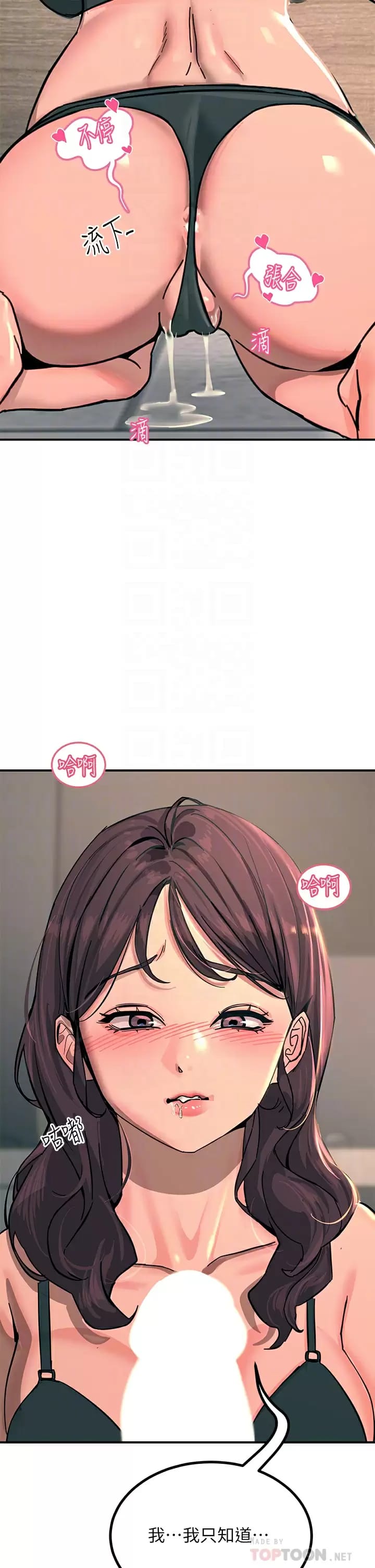 第24话-调教M倾向的发情母狗-触电大师-UMS（第8张）