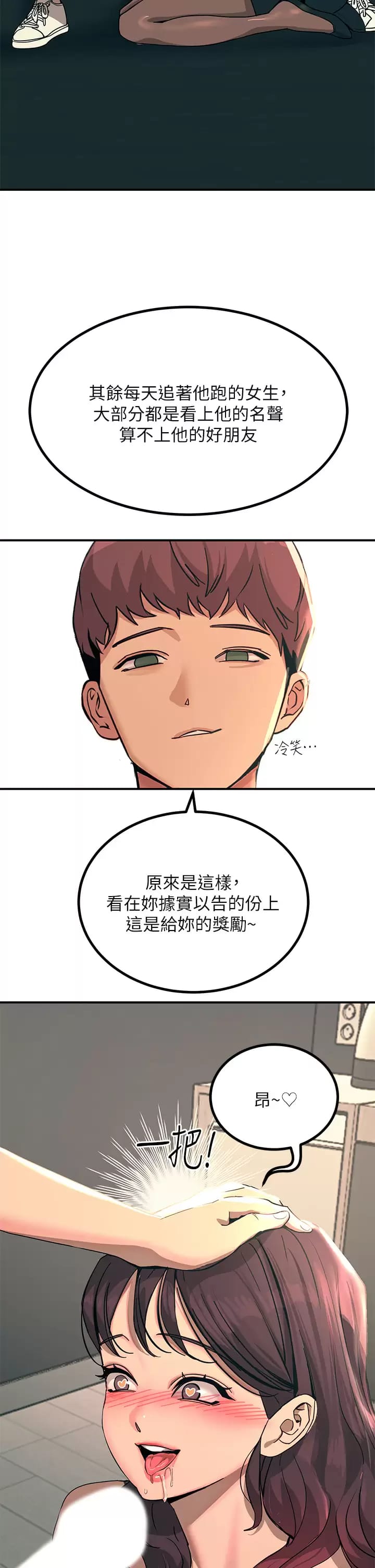第24话-调教M倾向的发情母狗-触电大师-UMS（第11张）