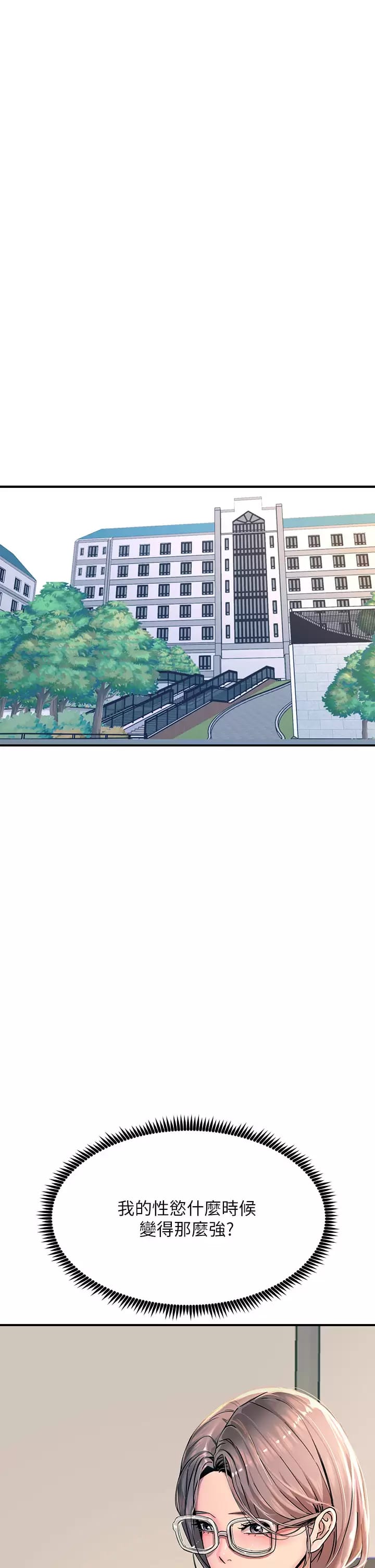 第25话-发现新猎物-触电大师-UMS（第5张）