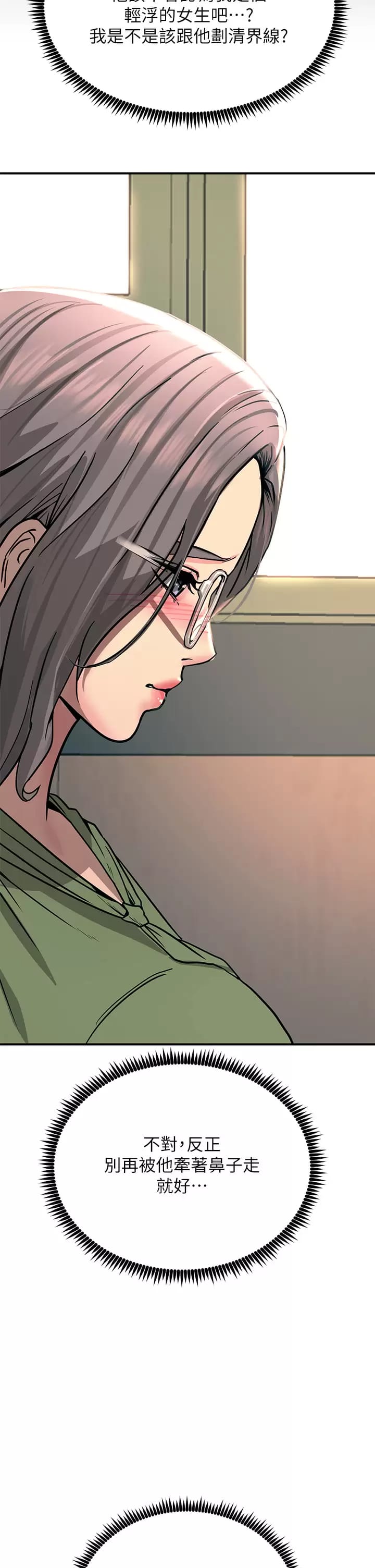 第25话-发现新猎物-触电大师-UMS（第9张）