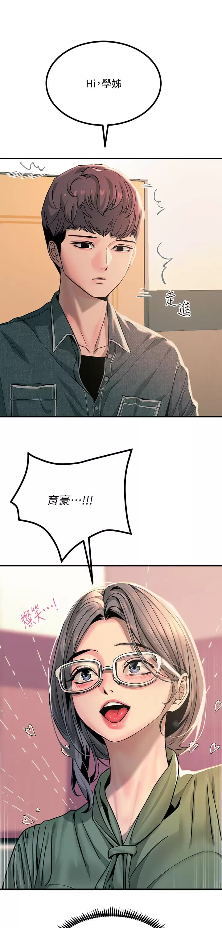 第25话-发现新猎物-触电大师-UMS（第11张）