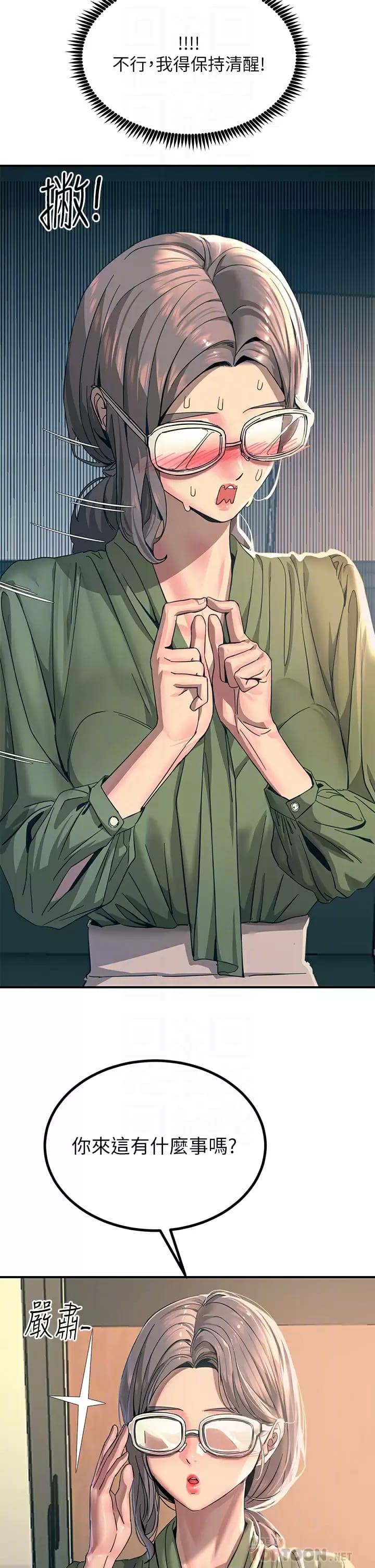 第25话-发现新猎物-触电大师-UMS（第12张）