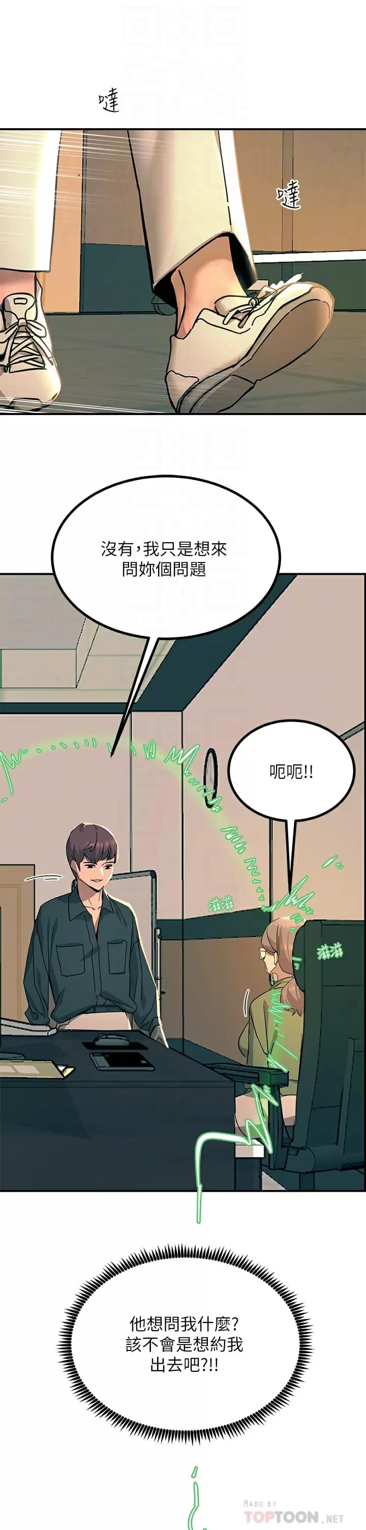 第25话-发现新猎物-触电大师-UMS（第14张）