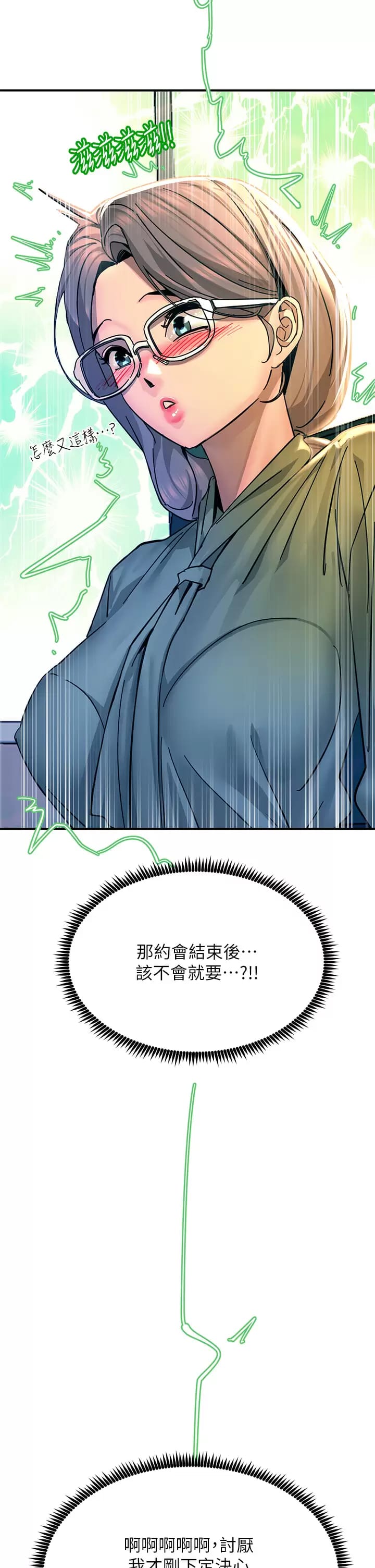 第25话-发现新猎物-触电大师-UMS（第15张）