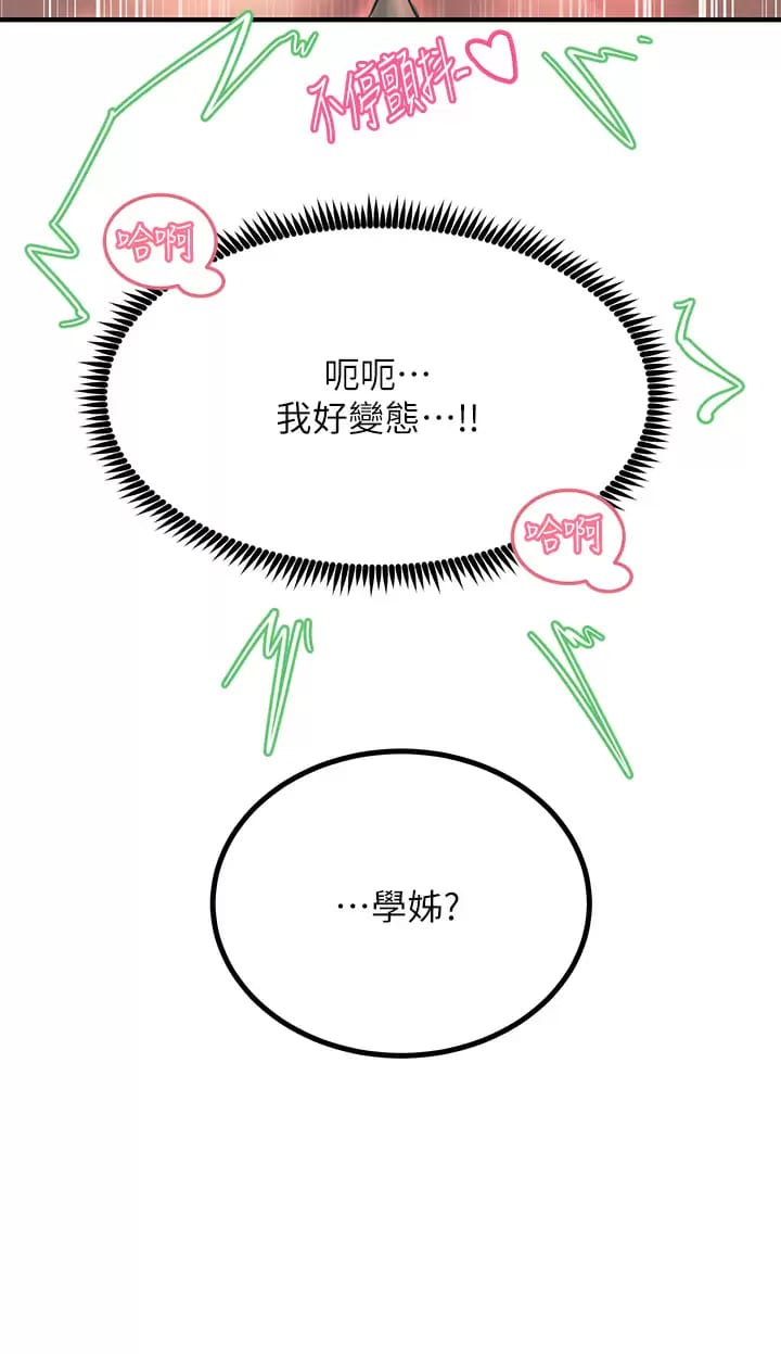 第25话-发现新猎物-触电大师-UMS（第17张）