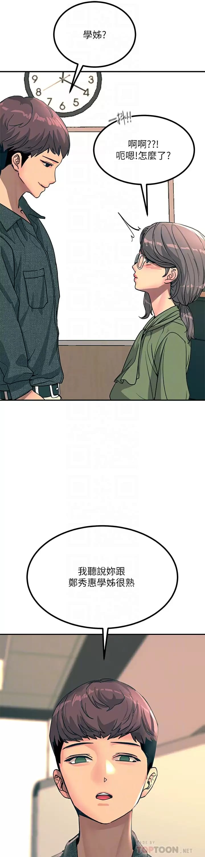 第25话-发现新猎物-触电大师-UMS（第18张）