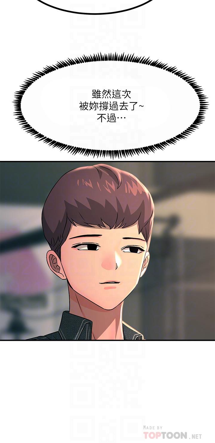 第26话-让我看看你的能耐-触电大师-UMS（第16张）