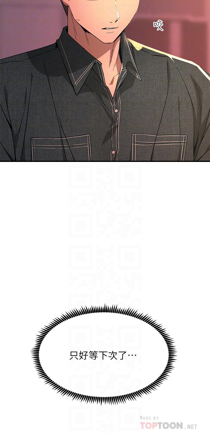 第27话-在公共场合淫水喷发-触电大师-UMS（第8张）