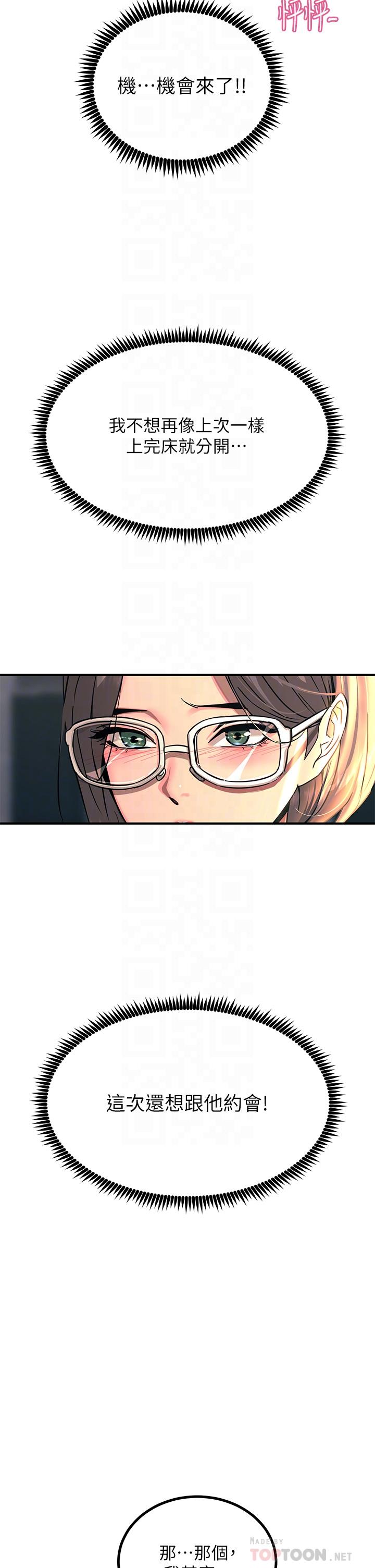 第27话-在公共场合淫水喷发-触电大师-UMS（第10张）