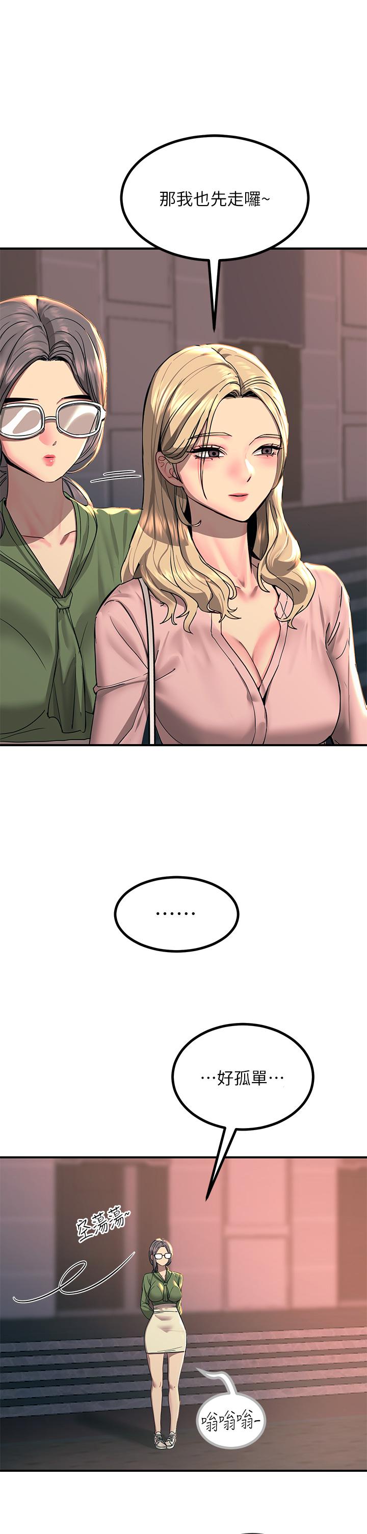 第27话-在公共场合淫水喷发-触电大师-UMS（第25张）