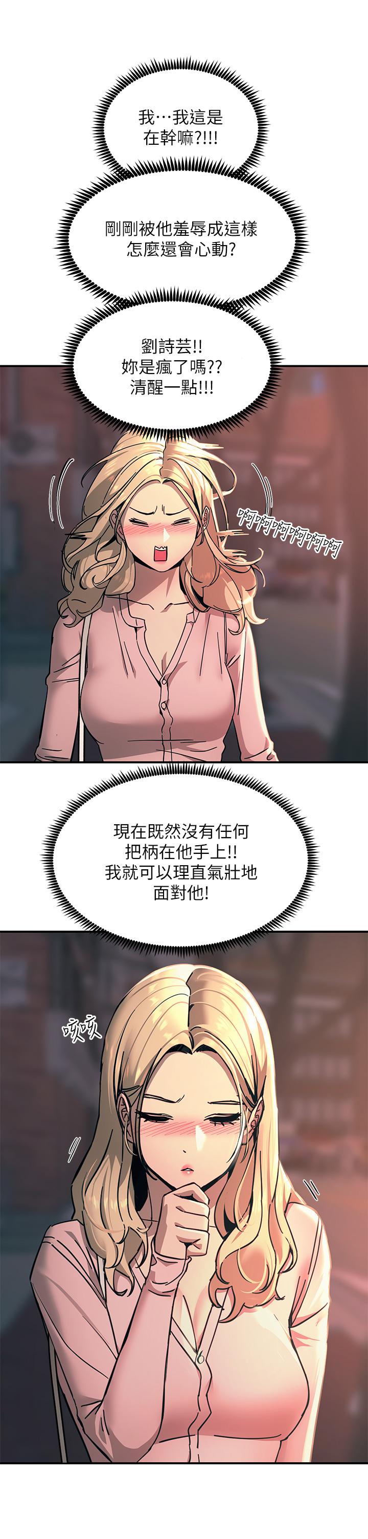 第27话-在公共场合淫水喷发-触电大师-UMS（第29张）