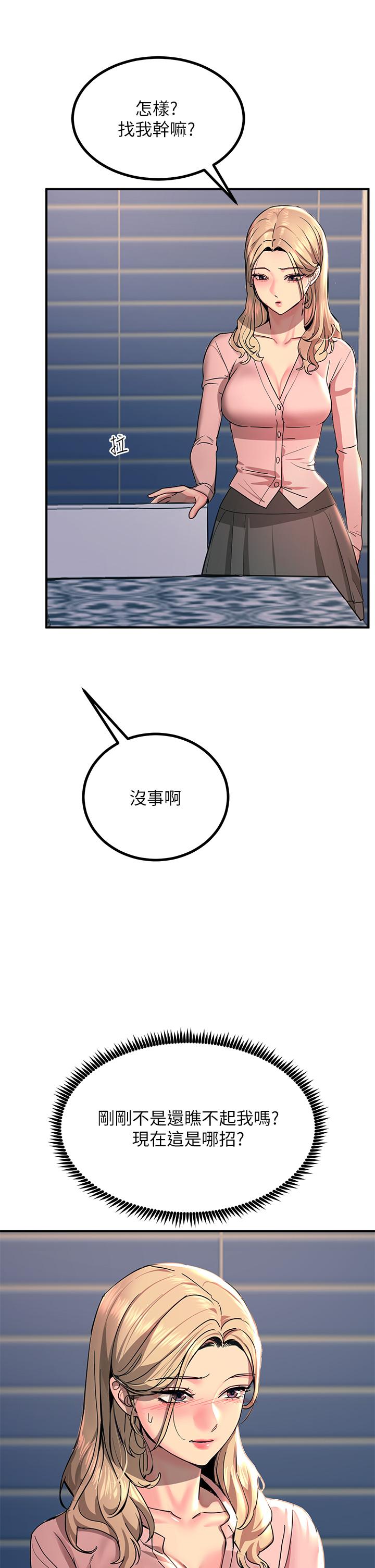 第27话-在公共场合淫水喷发-触电大师-UMS（第31张）