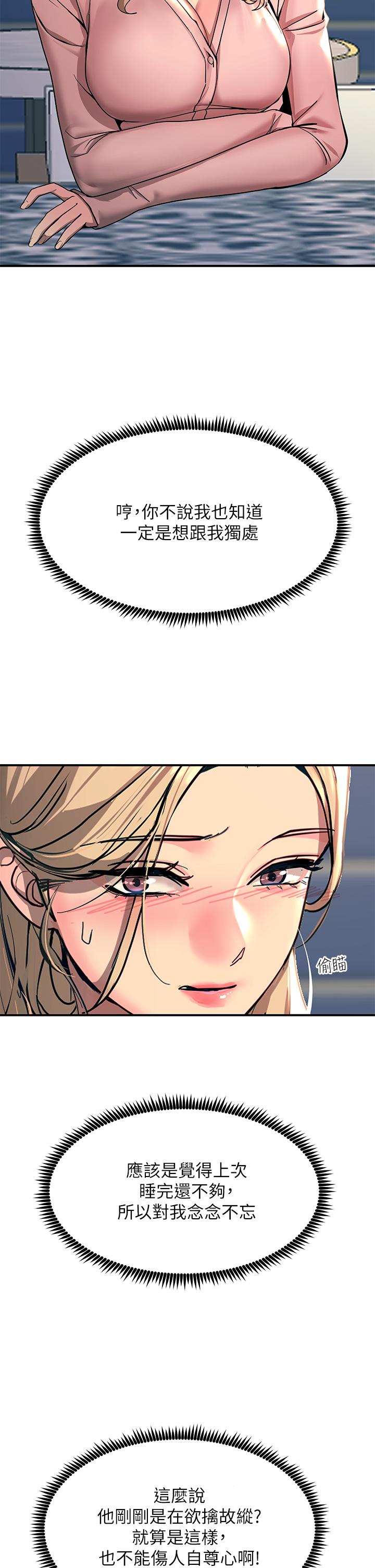 第27话-在公共场合淫水喷发-触电大师-UMS（第32张）